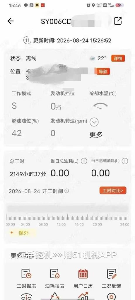 51机械